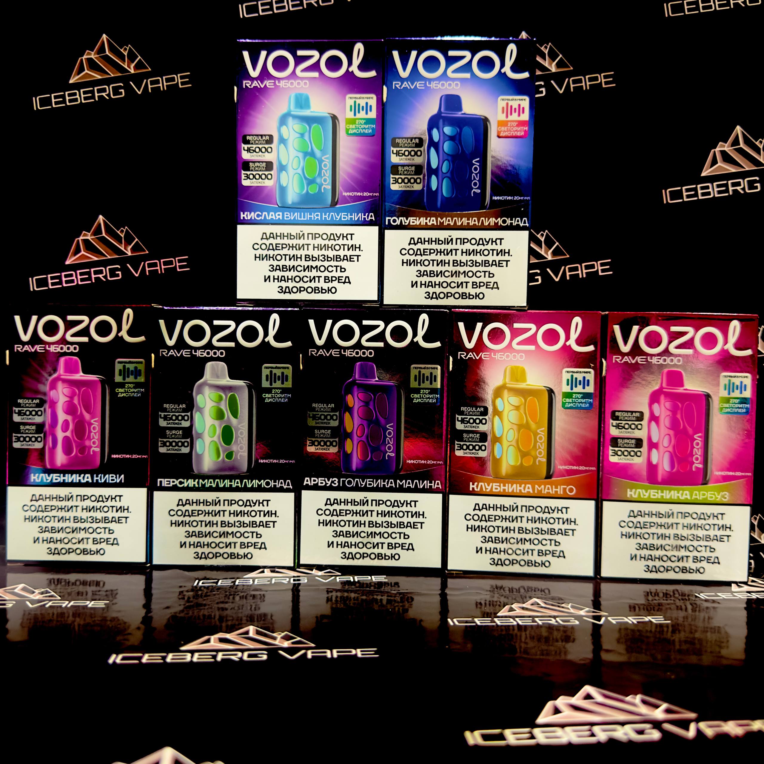 VOZOL RAVE 46000